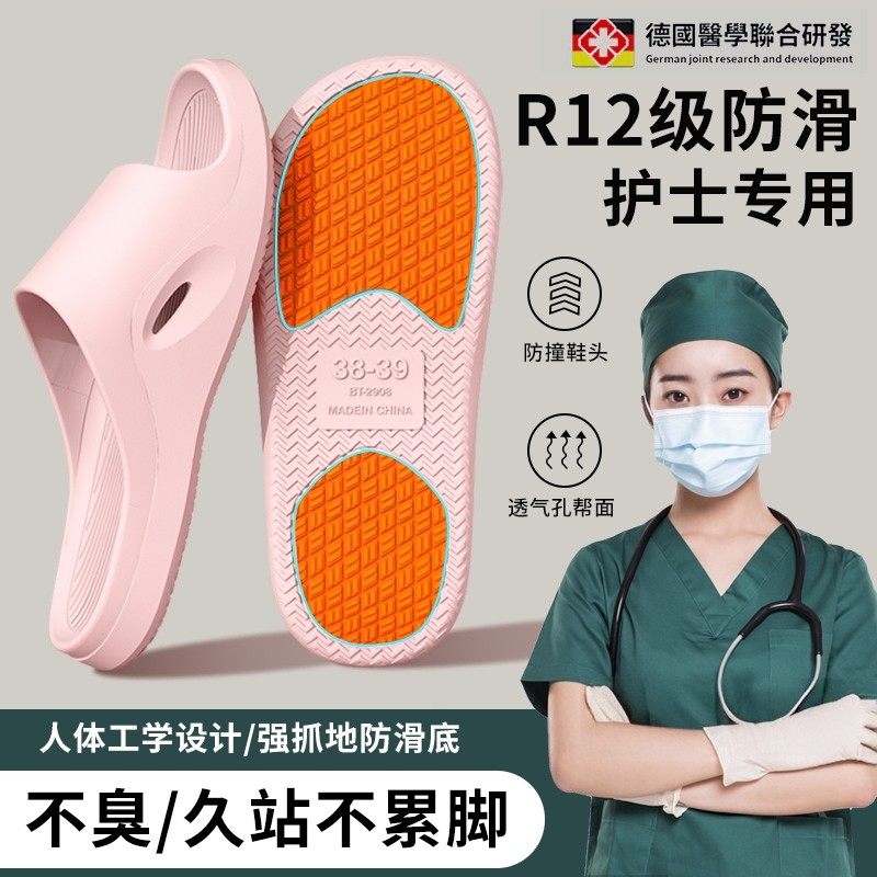 医用手术室拖鞋女2025新款夏季外穿防臭软底防滑静音护士专用凉拖