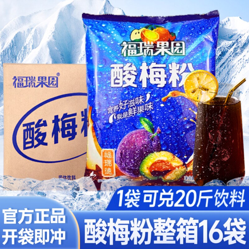 福瑞果园酸梅粉浓缩|千人加购图片