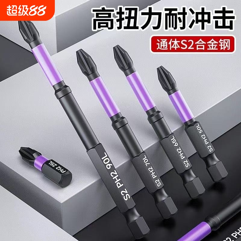 十字批头强磁防滑钨钢高硬度风批