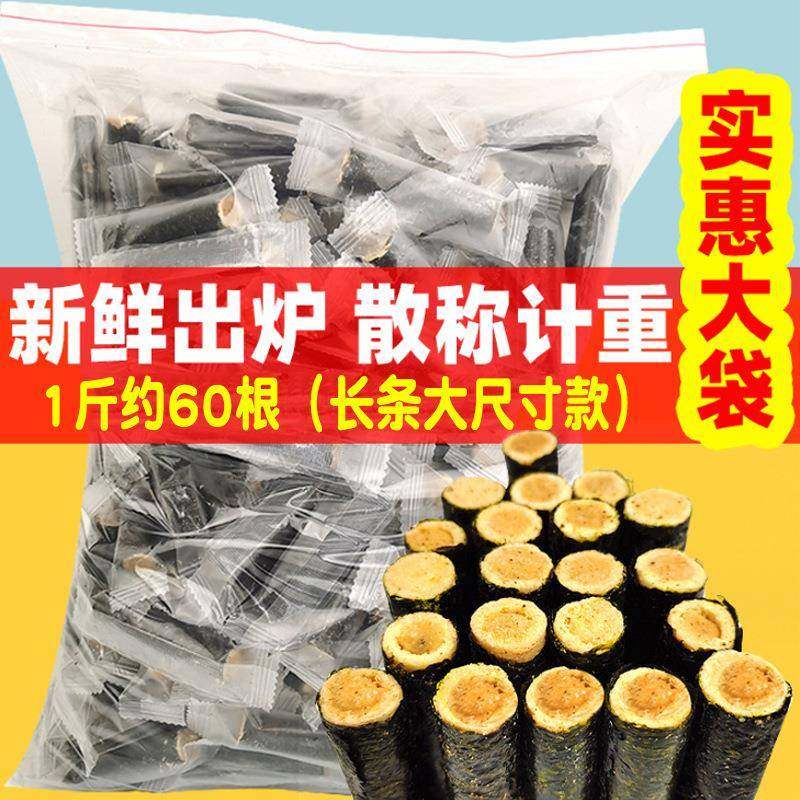 网红夹心脆肉松海苔卷蛋卷酥即食孕妇儿童小孩小吃好吃的零食,零食/坚果/特产,海苔系列,淘宝优惠券,粉丝福利购,淘宝优惠卷