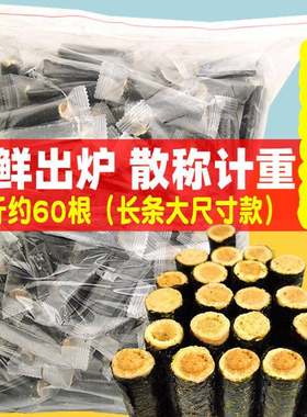 网红夹心脆肉松海苔卷蛋卷酥孕妇儿童小孩小吃好吃的零食健康香酥