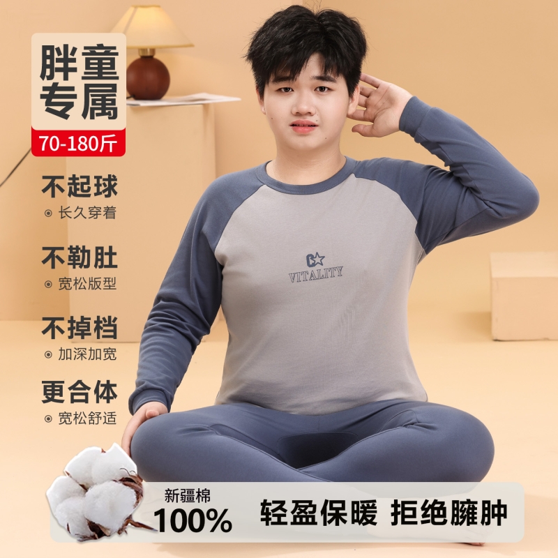 胖童秋衣秋裤内衣套装儿童纯棉