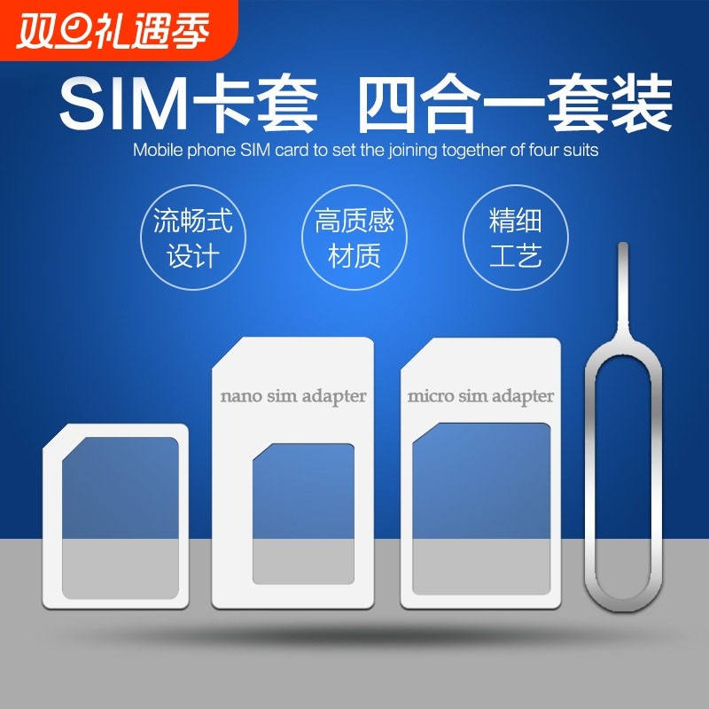 sim卡套适用于iphone苹果6plus5s卡托中卡小米华为还原老人机卡槽xr安卓手机卡套小卡转大卡送取卡针安装