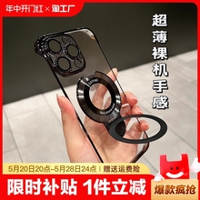 超薄无边框磁吸支架适用iPhone15promax手机壳苹果14新款13裸机手感12简约11高档pro透明plus电镀硬壳男女款