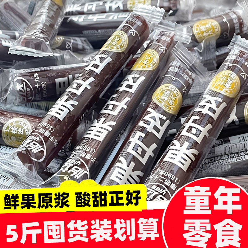 怡达果丹皮2500g老式山楂条独立小包装儿时怀旧酸甜开胃零食散装