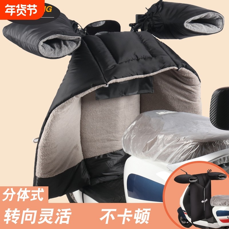 电动车挡风被冬季分体式电瓶摩托踏板保暖罩加绒加厚防水骑行护腿,电动车/配件/交通工具,电动车挡风被,淘宝优惠券,粉丝福利购,淘宝优惠卷