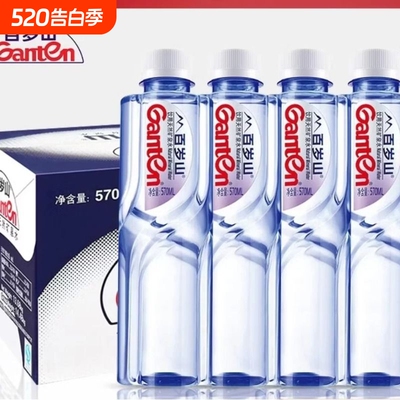 百岁山矿泉水348ml/570ml天然饮用水偏硅酸办公瓶装饮水