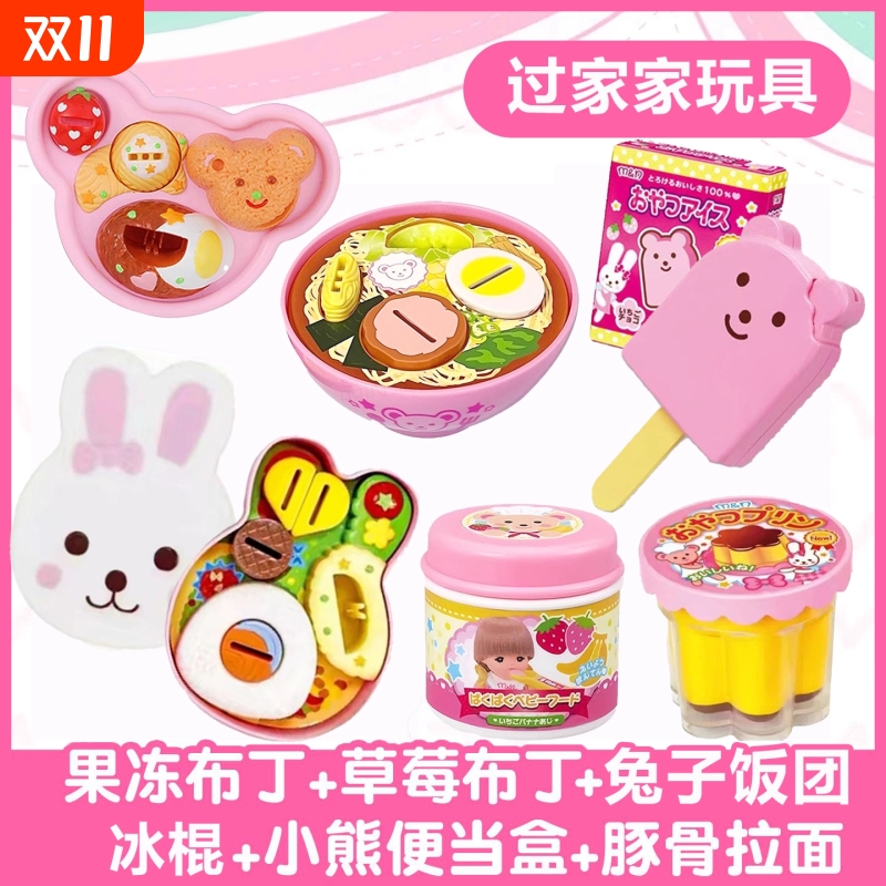 儿童过家家玩具全家桶咪宝小布丁仿真投喂小女孩露露拉面便当勺子