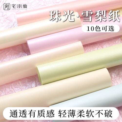 雪梨纸鲜花束包装手揉褶皱内衬纸