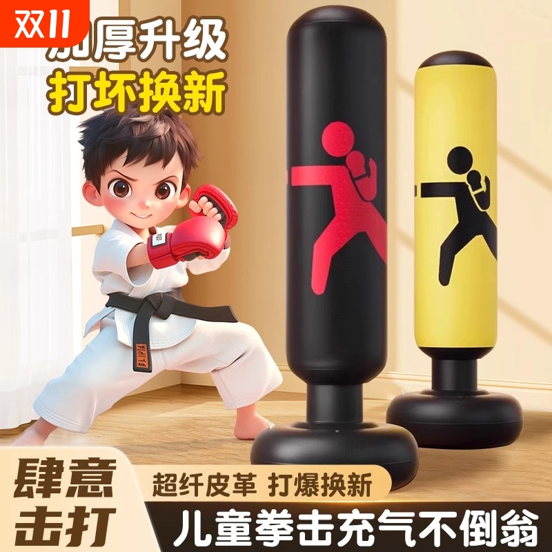 儿童不倒翁拳击柱解压训练器材