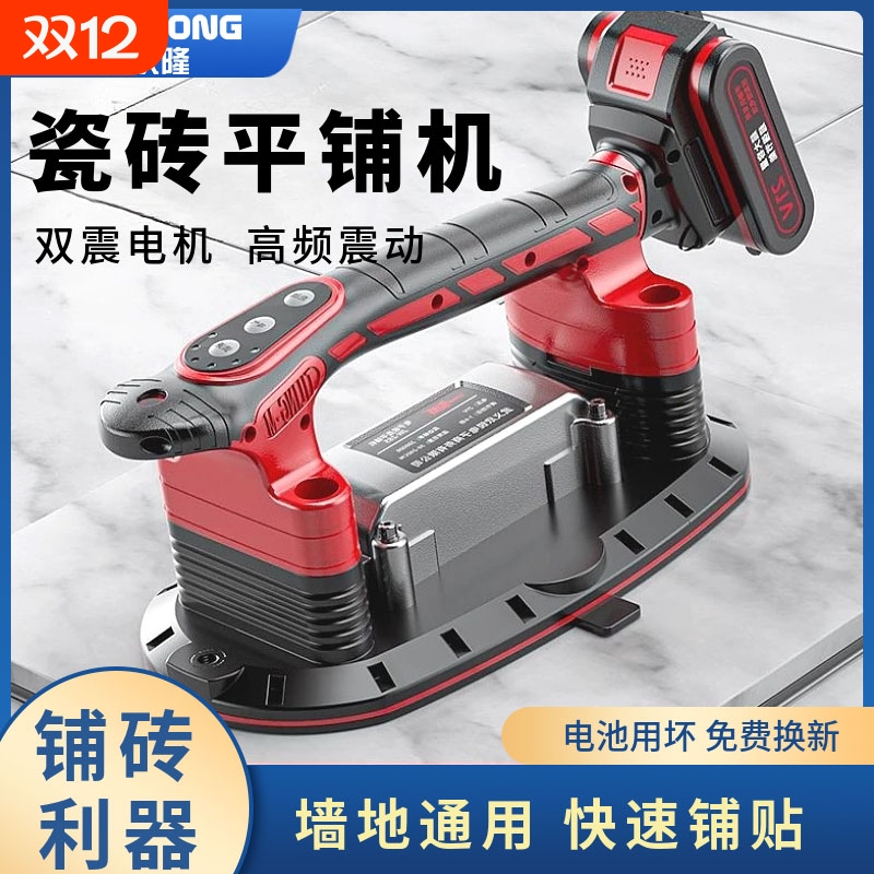 电动吸盘瓷砖平铺机贴砖机大功率贴地砖墙砖震动器铺砖工具震平器