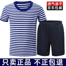 海魂衫男夏季体能训练服套装速干透气军迷t恤男蓝白条纹作训短袖