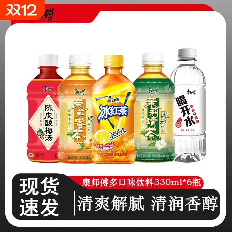 【清凉一夏】康师傅经典冰红茶茉莉蜜330ml*6瓶装茶饮料清爽解腻R