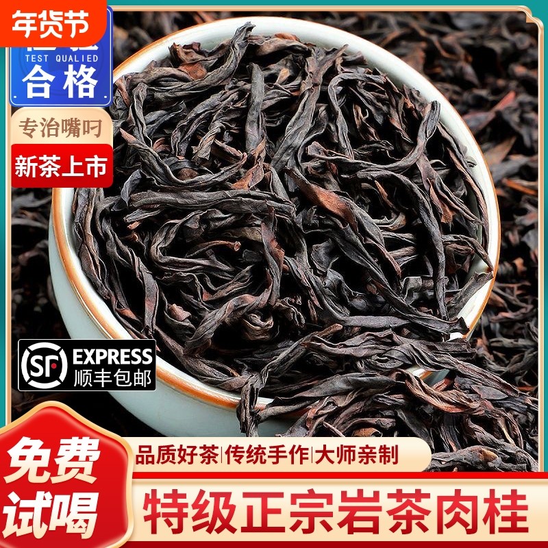 肉桂岩茶叶礼盒装中秋特级新茶果香浓香型正宗武夷岩茶400g花香,茶,肉桂茶,淘宝优惠券,粉丝福利购,淘宝优惠卷