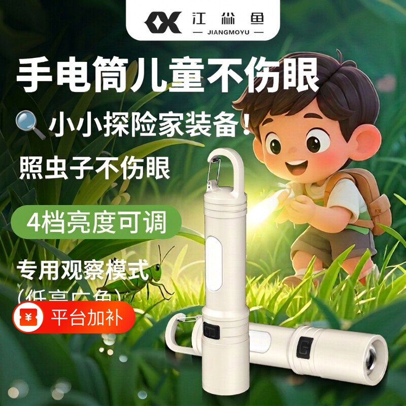 迷你手电筒儿童可充电2026led柔光小型便携长续航学生不伤眼家用