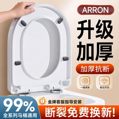马桶盖家用通用老式加厚坐便脲醛盖板马桶圈坐盖配件UVO型方形