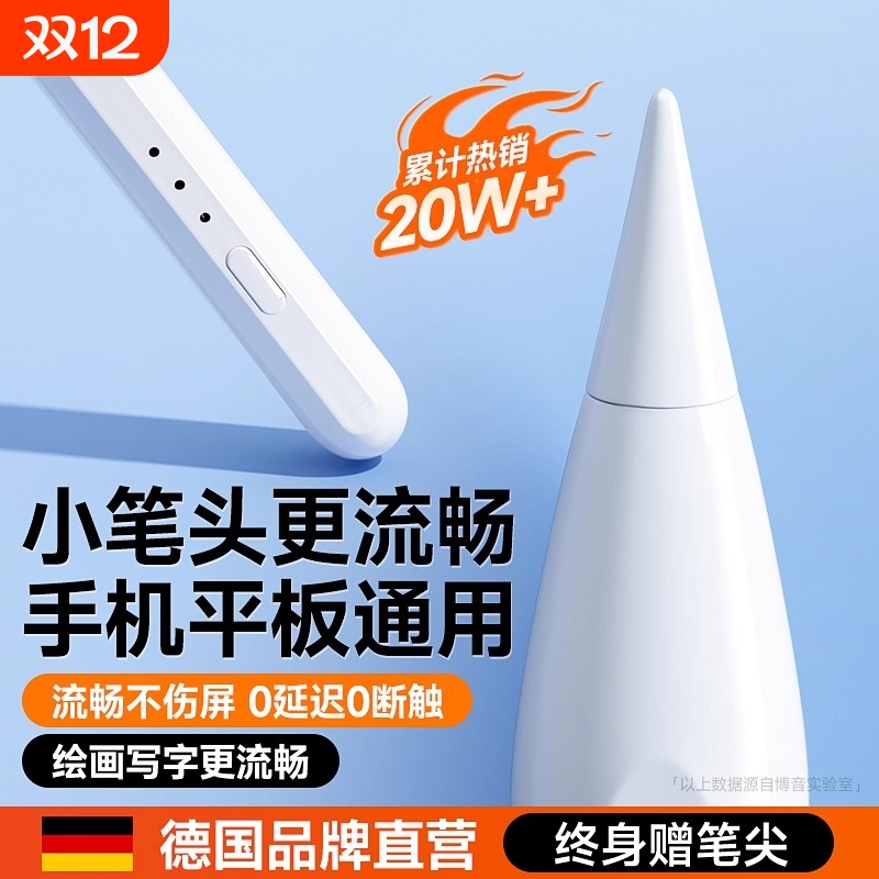电容笔触屏手机平板通用磁吸触控笔绘画ipad手写笔点触适用苹果华为oppo小米vivo学习机细头触摸笔颖赢