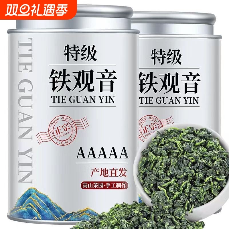 5A罐铁观音茶叶2025新茶乌龙浓香型过新年送礼佳品送长辈年货礼