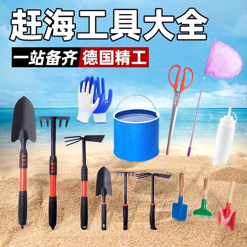 赶海工具夹子儿童套装耙子螃蟹夹沙滩装备挖沙加长防滑神器海边