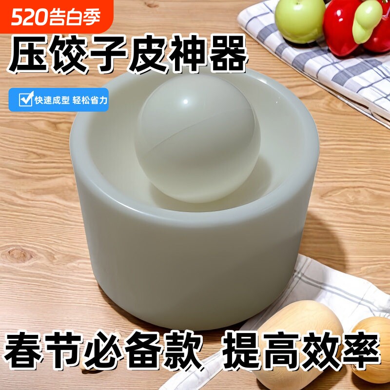 压皮神器圆形饺子家用饺子皮皮包雪媚娘水饺艾叶模具压皮器面皮