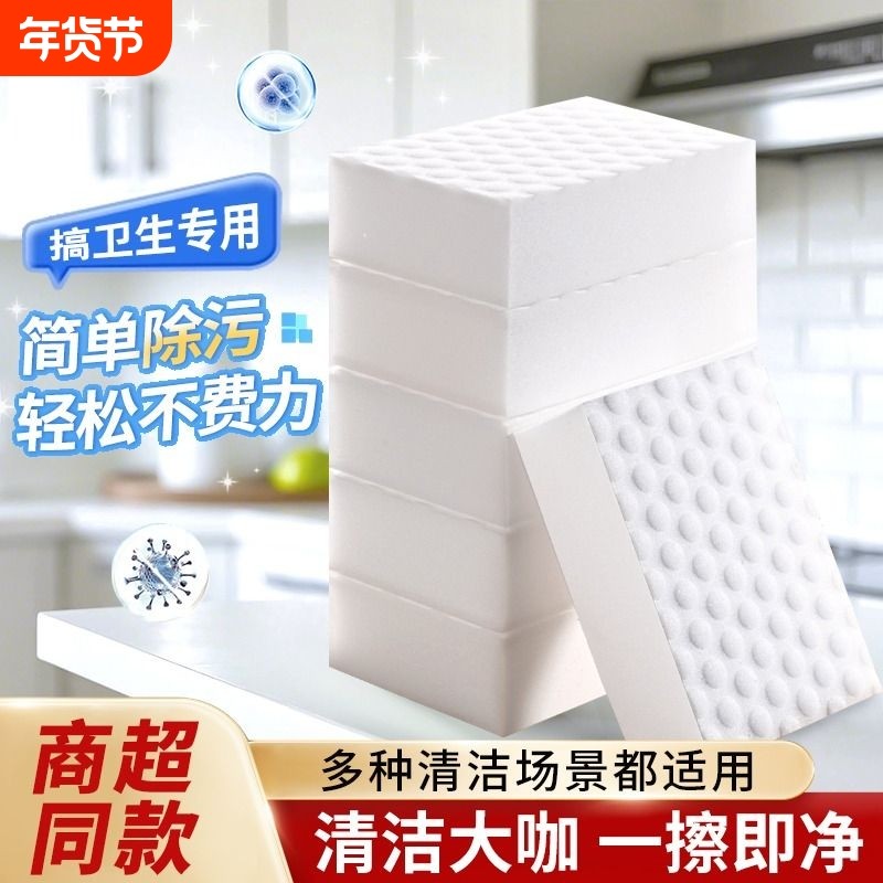 纳米海绵魔力擦厨房清洁刷去污耐用高密度刷碗海绵洗碗小白鞋神器,家庭/个人清洁工具,海绵擦,淘宝优惠券,粉丝福利购,淘宝优惠卷