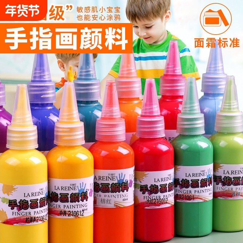 儿童水粉颜料可水洗幼儿园手指画绘画宝宝涂鸦水粉画染料美术生专,文具电教/文化用品/商务用品,水彩颜料,淘宝优惠券,粉丝福利购,淘宝优惠卷