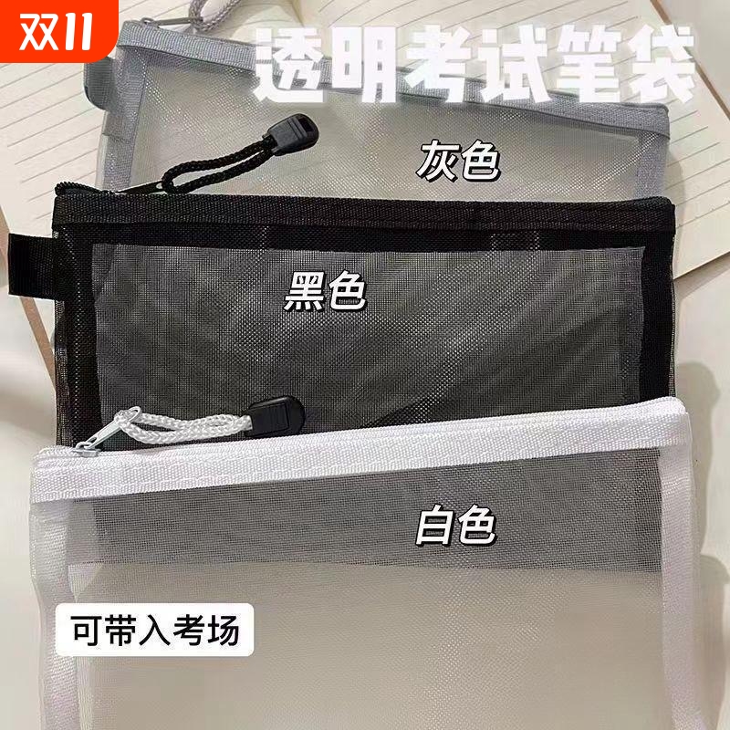 网红爆款男女透明笔袋学生专用简约初中考试拉链文具袋网纱小学生铅笔袋大容量收纳袋双层单层纯色白色开学