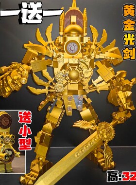 黄金光剑版泰坦时钟人积木