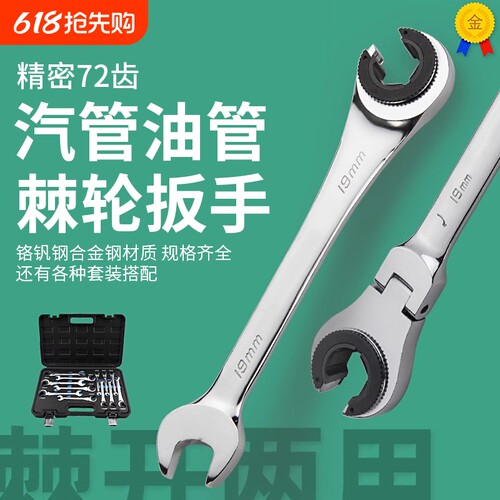 省力六角棘轮扳手|超1000次加购
