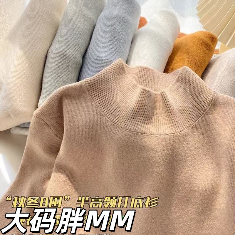 大码半高领针织打底衫女秋冬内搭毛衣2026新款高级感百搭中领上衣