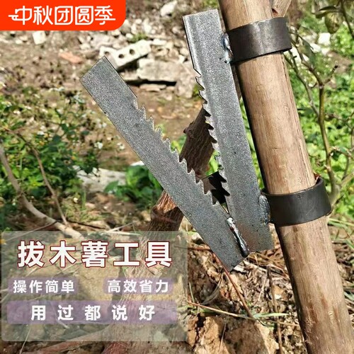 拔木薯神器拔棉花杆辣椒杆神器简单省力农具