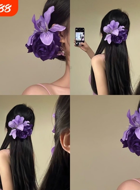 紫霞仙子 韵味紫色玫瑰花发夹女氛围感仿真花侧边夹头花发卡发饰