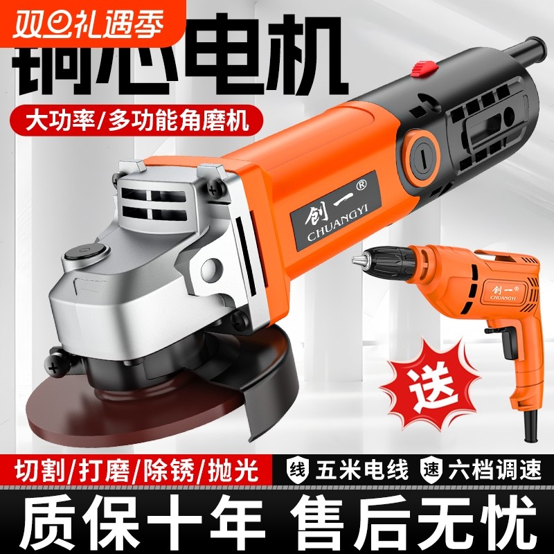 创一大功率角磨机家用手砂轮手磨机抛光打磨机磨光机多功能切割机