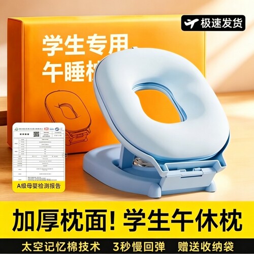 午睡枕趴睡枕小学生趴桌子睡觉