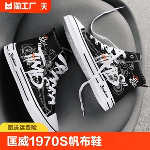 帆布男鞋 夏季 匡威官方正品 Converse 透气高帮潮流百搭休闲涂鸦板