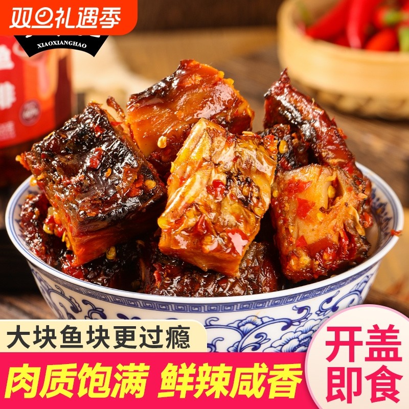 湖南特产香辣鱼排农家自制熏鱼腊鱼块下饭菜瓶装咸鱼小吃零食熟食