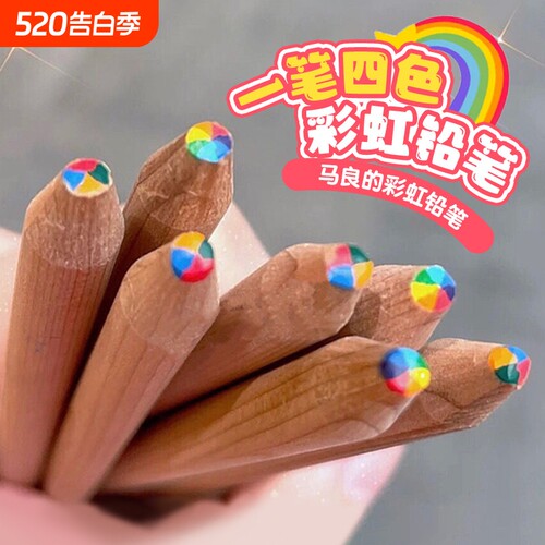 彩色铅笔四色一笔多色手绘用