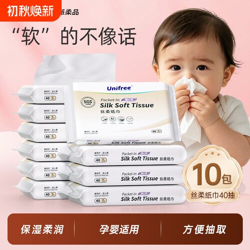 unifree宝宝专用乳霜纸抽纸小包