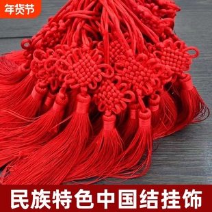 中国结挂件小装饰盘结吊挂饰吉祥家居diy配件流苏穗子古风春节日