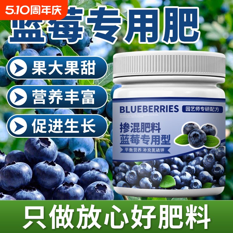 蓝莓肥料硫酸钾复合肥专用缓释颗粒肥土壤控释肥家用盆栽复合肥料