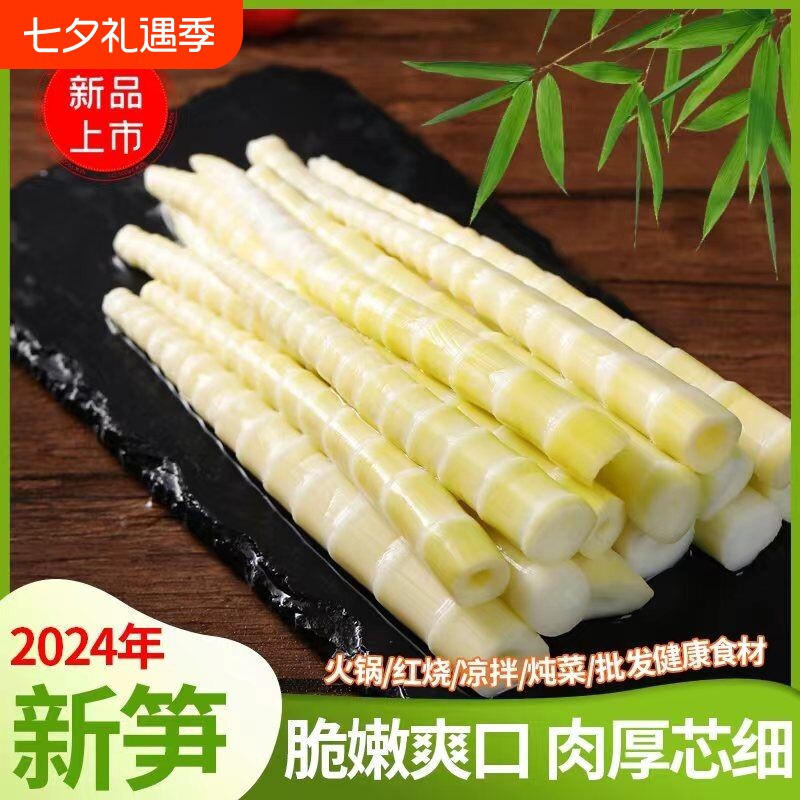 四川高山野生竹笋新鲜嫩笋尖春笋罗汉笋火锅食材健康年货节袋装