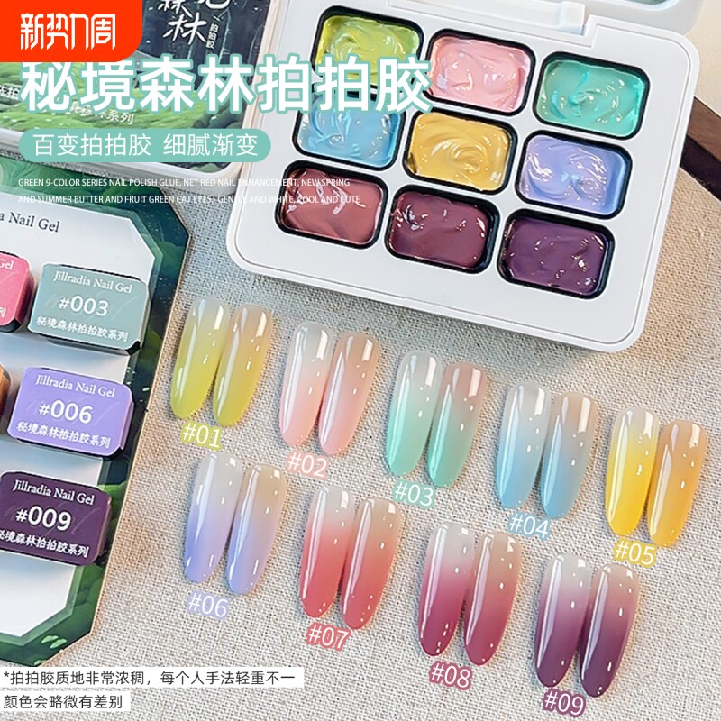 拍拍胶九宫格彩绘钢板转印打底9*2.5g甲油胶四宫格马卡龙纹理免