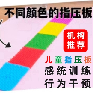 超软儿童指压板感统训练行为干预像硅胶材质触感训练环保材质