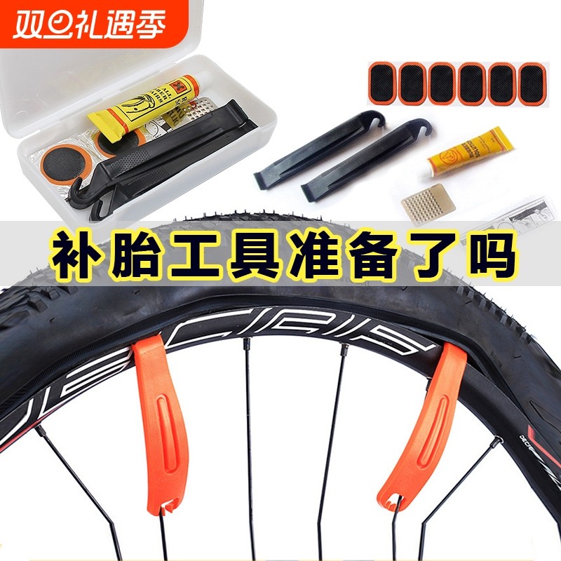 补胎胶片自行车山地车补胎片摩托车电动车打气筒修补工具套装轮胎