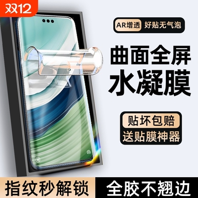 适用华为mate60pro手机膜pura70ultra钢化膜nova12/11/10/9/8/7陶瓷p70p60p50p40p30曲面meta40e/50全屏30m60