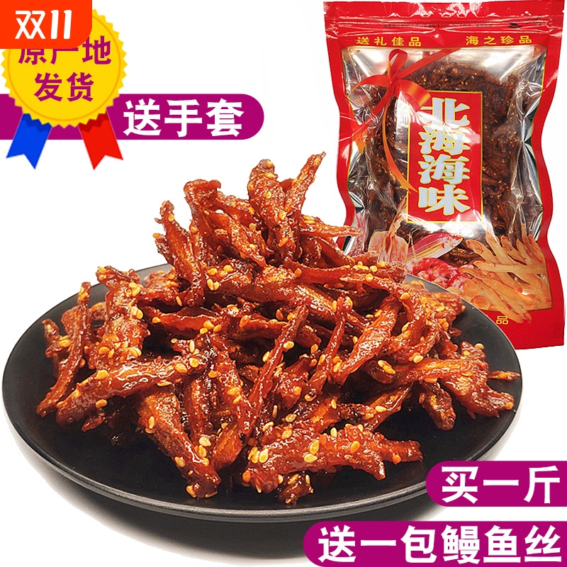 银鱼仔香辣500g小银鱼原味蜜汁鱼干北海特产海味零食即食小鱼辣味