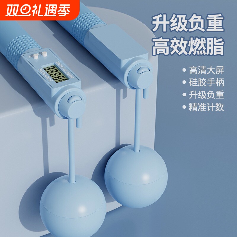 智能计数无绳跳绳专业运动健身成人学生两用跳绳体育用品