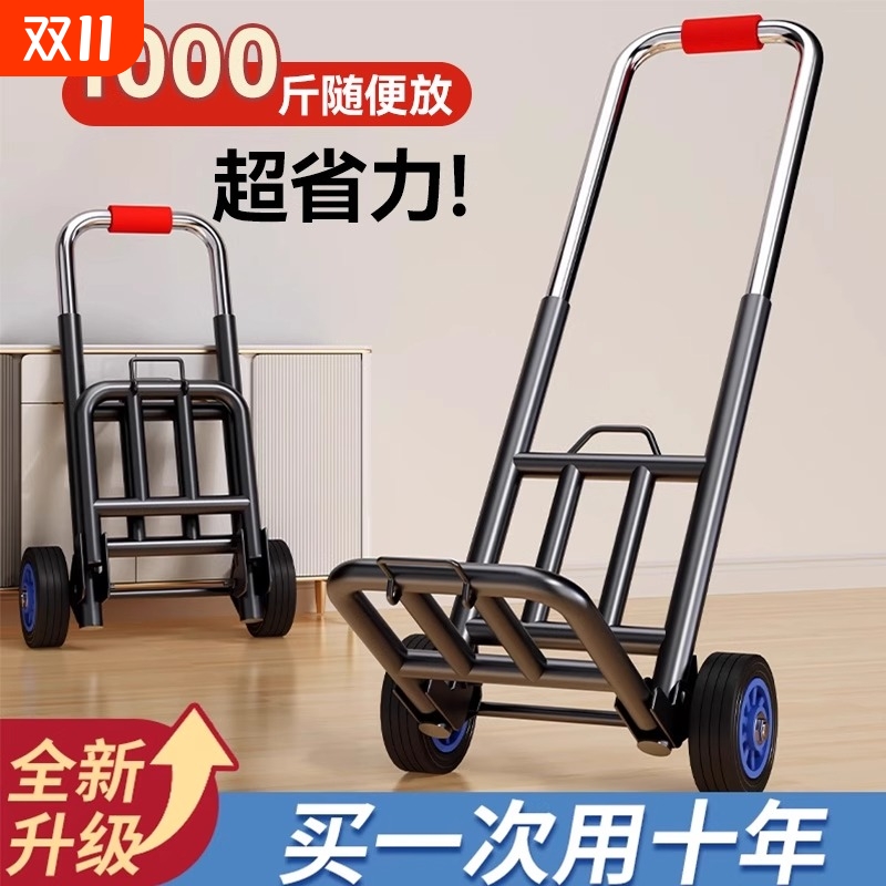 手拉车折叠搬运拖车拉杆车购物拉货买菜手推车神器便携家用行李车