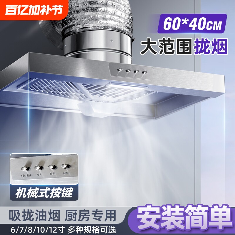大吸力厨房抽油烟排风扇家用强力换气扇挂壁式拢烟罩出租房排气扇