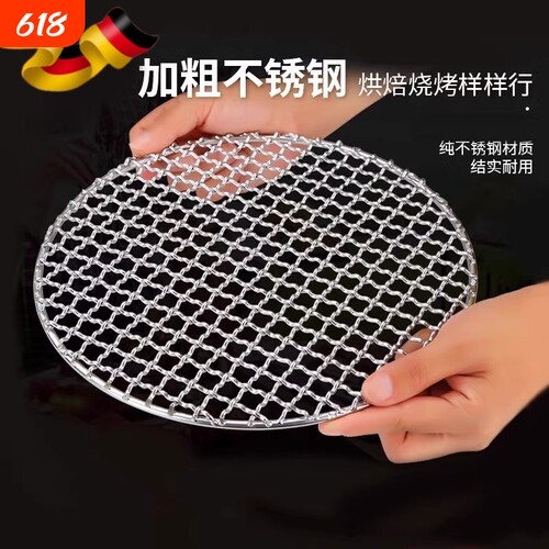 畅销爆款！不锈钢烧烤网圆形烤肉